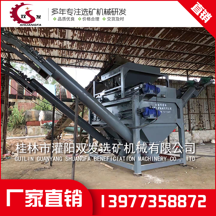 OD(中国)_双筒水式强磁磁选机